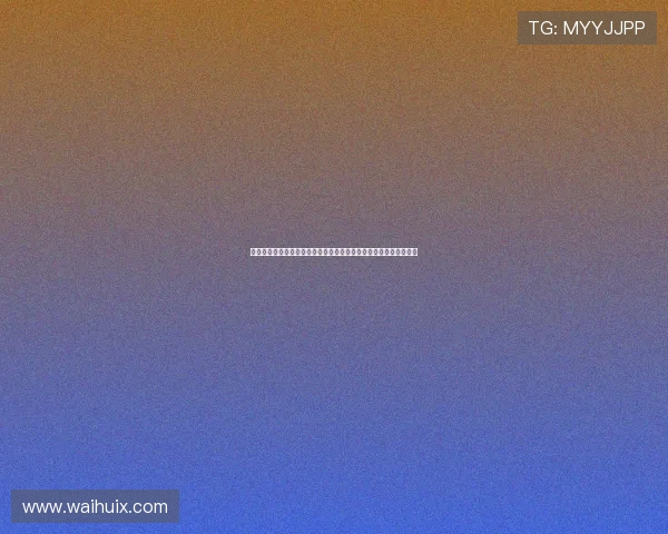 鎰忎箼鍗囩彮椹笗澶氱摝鐬勫噯鍥界背閿嬬嚎鏂版槦鏂毊绾冲